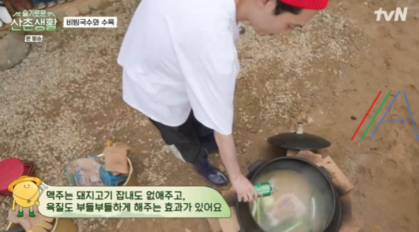슬기로운 산촌생활 수육 돼지고기수육 레시피 만드는 방법 정경호 레시피 10 ywAAAAAAQABAAACAUwAOw==