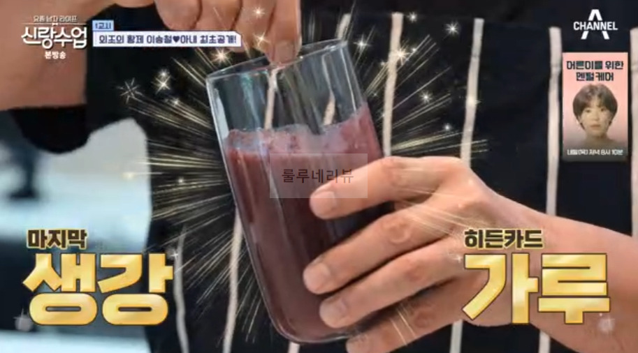 신랑수업 이승철 오디 승무디 주스 만들기 레시피 - 활력업 쥬스 14 ywAAAAAAQABAAACAUwAOw==