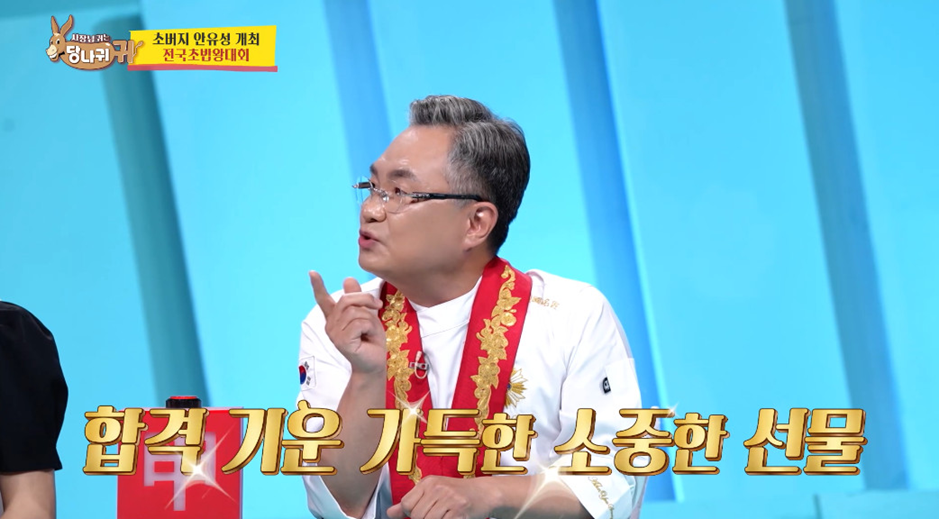 입던 속옷 제자에게 선물한 명장 안유성.jpg | 인스티즈