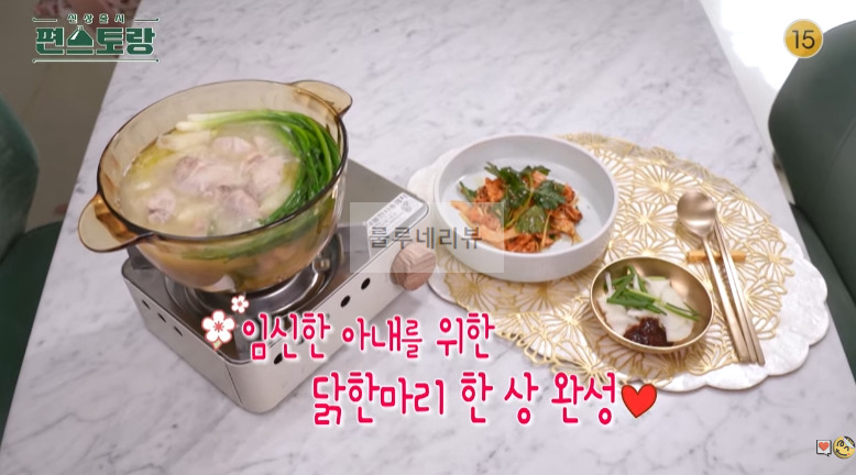편스토랑 이정현 닭한마리 만들기 레시피 - 방송 그대로, 변형없음, 자기님 손으로 만드는 1 ywAAAAAAQABAAACAUwAOw==