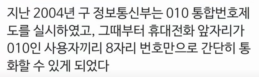 이젠 010 누르지마세요! 1 번호-통합