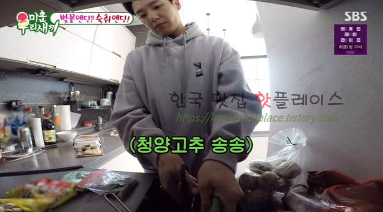 미운우리새끼 곽시양 해장라면 레시피 3 ywAAAAAAQABAAACAUwAOw==