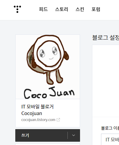 이미지 파일을 파비콘 파일로 변경하고 티스토리에 설정하기 4 ywAAAAAAQABAAACAUwAOw==