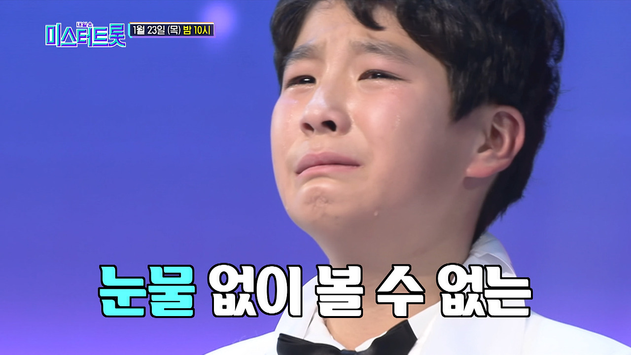 미스터트롯 준결승 진출자 최종 명단 순위