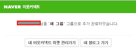 네이버에서 블로그에서 티스토리 블로그 구독하기 3 ywAAAAAAQABAAACAUwAOw==