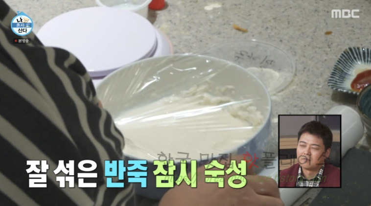 나 혼자 산다 잘레비, 전현무 인도 디저트 잘레비 만들기 레시피 6 ywAAAAAAQABAAACAUwAOw==
