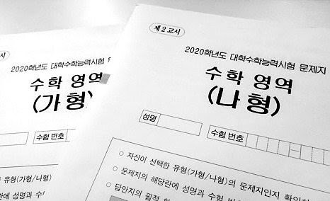 수능 올해 50만 8천명이 지원, N수생 비중 26년만에 최고 1 ywAAAAAAQABAAACAUwAOw==