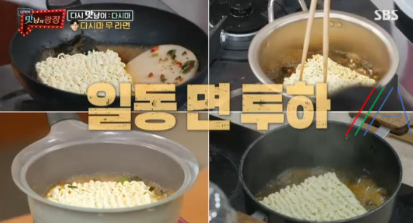 맛남의 광장 다시마 무 라면 레시피 만드는법 최원영 맛남의광장 역대급 요리 17 ywAAAAAAQABAAACAUwAOw==