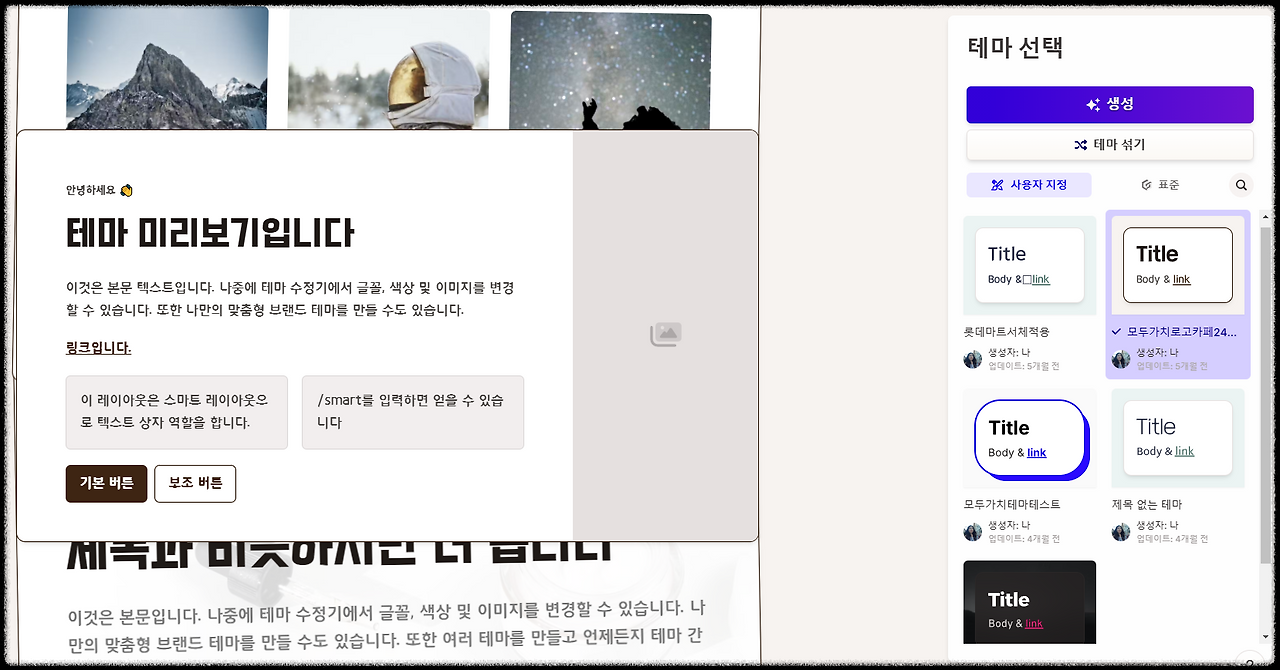 PPT 강의 자료 제작을 한번에 유튜브+ 릴리스Lilys AI + 감마 Gamma 활용법