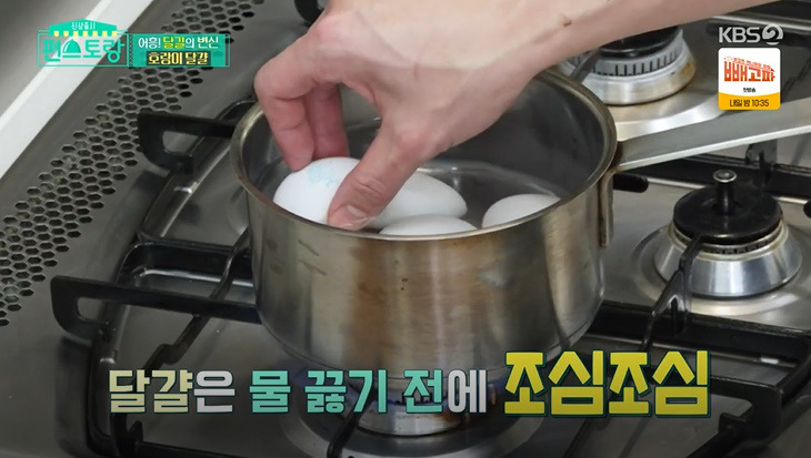편스토랑 호랑이 달걀 레시피 만드는법 - 어남선생 류수영 달걀 요리 2 ywAAAAAAQABAAACAUwAOw==