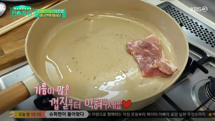 편스토랑 어남선생 마치닭 레시피 만드는법 - 류수영 마라닭구이 밀키트 구매처 7 ywAAAAAAQABAAACAUwAOw==