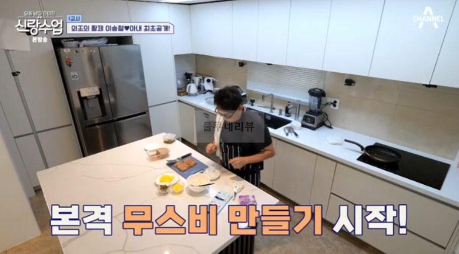 신랑수업 이승철 햄, 무스비 만들기 레시피 - 승햄 햄 직접 만들기 32 ywAAAAAAQABAAACAUwAOw==