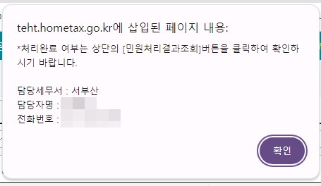인터넷 홈텍스에서 납세 거주자 증명서 발급 순서대로 따라하기 9 ywAAAAAAQABAAACAUwAOw==