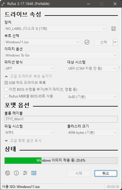 Rufus로 USB SDD VHDX에 윈도우11 설치하기