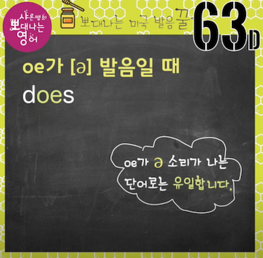 미국영어발음꿀팁 63강 - 알로에, 오보에, 아메바 영어발음 4 ywAAAAAAQABAAACAUwAOw==