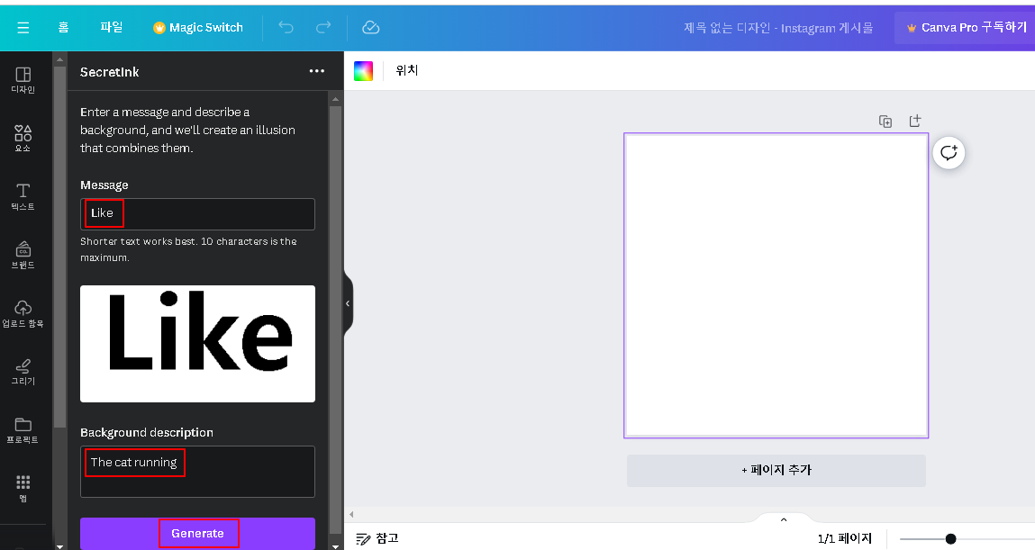 캔바로 이미지에 텍스트 메세지 숨기는 AI 이미지 생성하기(Secretlnk) 3 ywAAAAAAQABAAACAUwAOw==