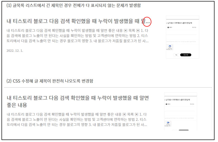 티스토리 블로그 SEO 설정에서 구글 애드센스 신청까지 12단계로 시작하기 1 ywAAAAAAQABAAACAUwAOw==