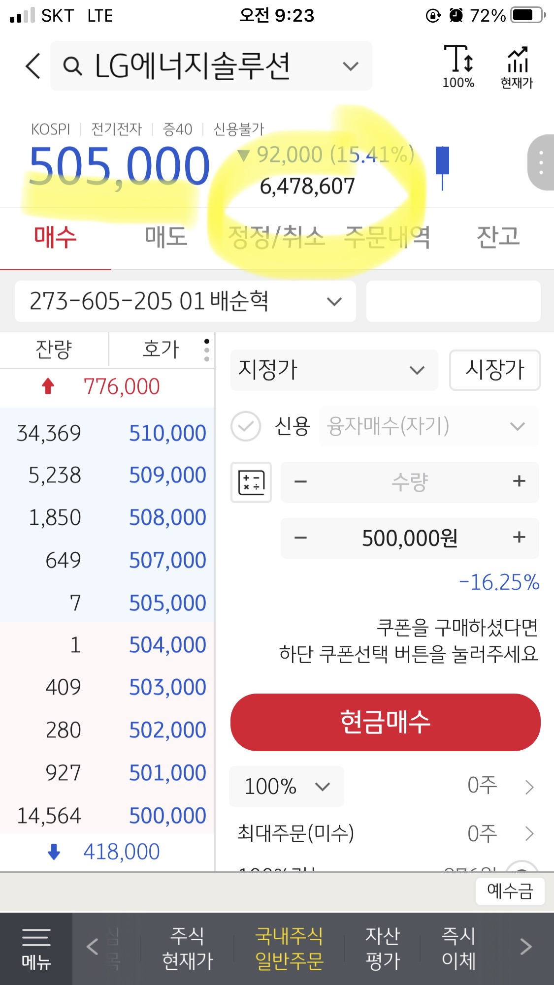 LG엔솔 상장하는 오늘의 기록(feat. 소유보다 경험을 2탄) 4 ywAAAAAAQABAAACAUwAOw==