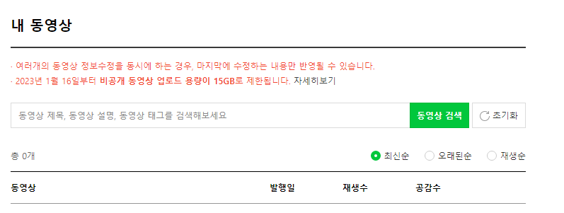 네이버 블로그를 사용해 사진, 동영상 용량 무제한 사용하는 방법 2 ywAAAAAAQABAAACAUwAOw==