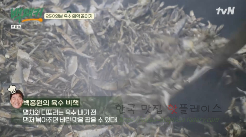백패커 메밀국수 레시피 - 백종원 냉메밀국수, 250인분 육수 원액 끓이기, 빙수기 5 ywAAAAAAQABAAACAUwAOw==