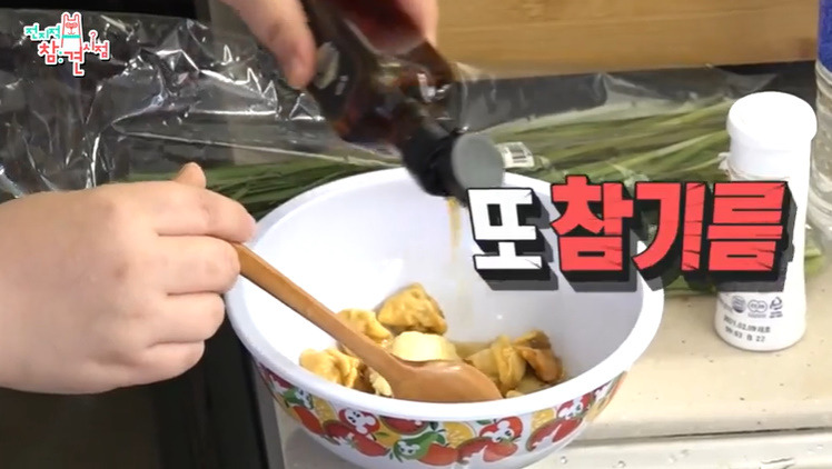 전지적참견시점 이국주 멍게비빔밥 레시피 만드는법 - 전참시 참기름 멍게비빔밥 6 ywAAAAAAQABAAACAUwAOw==
