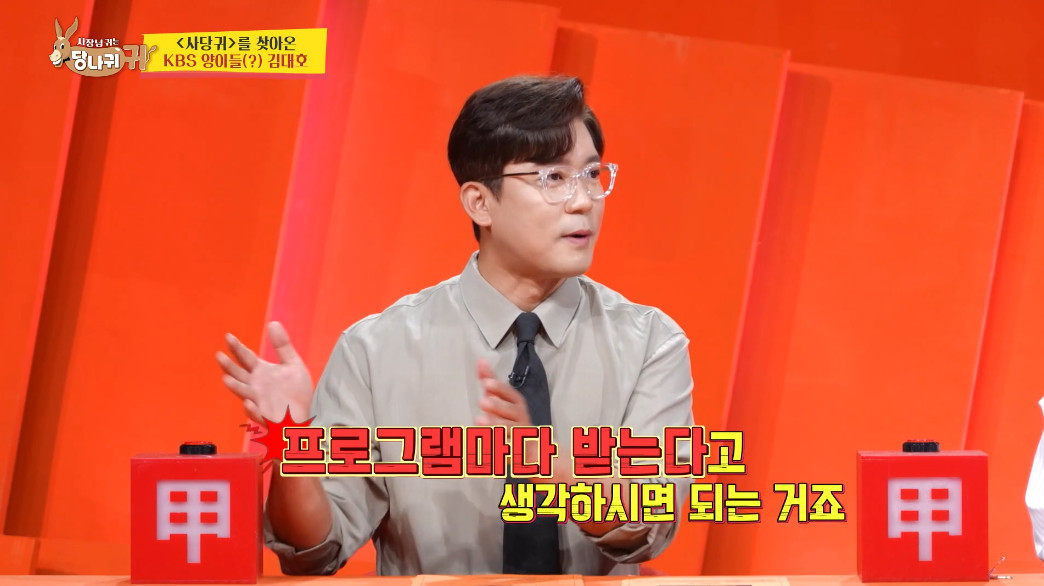프리랜서 선언후 100배 수입 늘었다는 김대호.jpg | 인스티즈