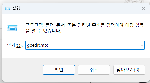 윈도우11 인터넷 속도 최대로 사용하도록 설정하기 (윈도우 QoS 패킷 스케줄러 없음 설정) 1 ywAAAAAAQABAAACAUwAOw==