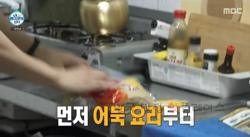 나혼자산다 박나래 빨간 어묵 요리 레시피 - 포차에 어울리는 음식 2 ywAAAAAAQABAAACAUwAOw==