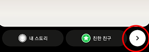 인스타 스토리에 사진 추가하는 방법 알아보기 4 ywAAAAAAQABAAACAUwAOw==