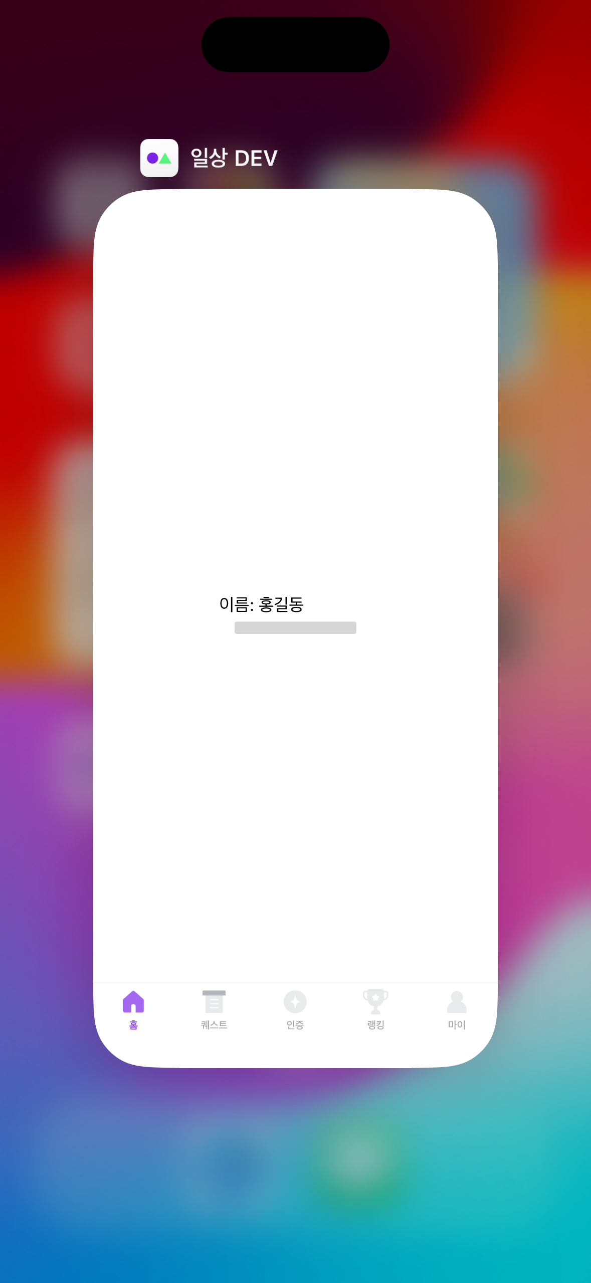 swiftui-redactionreasons-privacy-invalidated-jinios