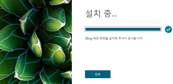 윈도우 배경화면 매일 멋진 새로운 사진으로 자동 변경하는 방법 7 ywAAAAAAQABAAACAUwAOw==