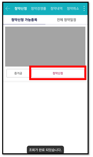 주린이를 위한 키움증권 영웅문S#앱 공모주 청약 방법 7 ywAAAAAAQABAAACAUwAOw==
