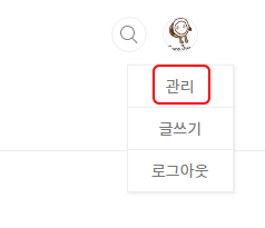 티스토리 블로그 글목록 리스트에 긴 글 제목 완전히 나오게 하는 방법 3 ywAAAAAAQABAAACAUwAOw==
