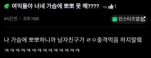자기 가슴에 뽀뽀 못 하는 ㄴ이 있냐