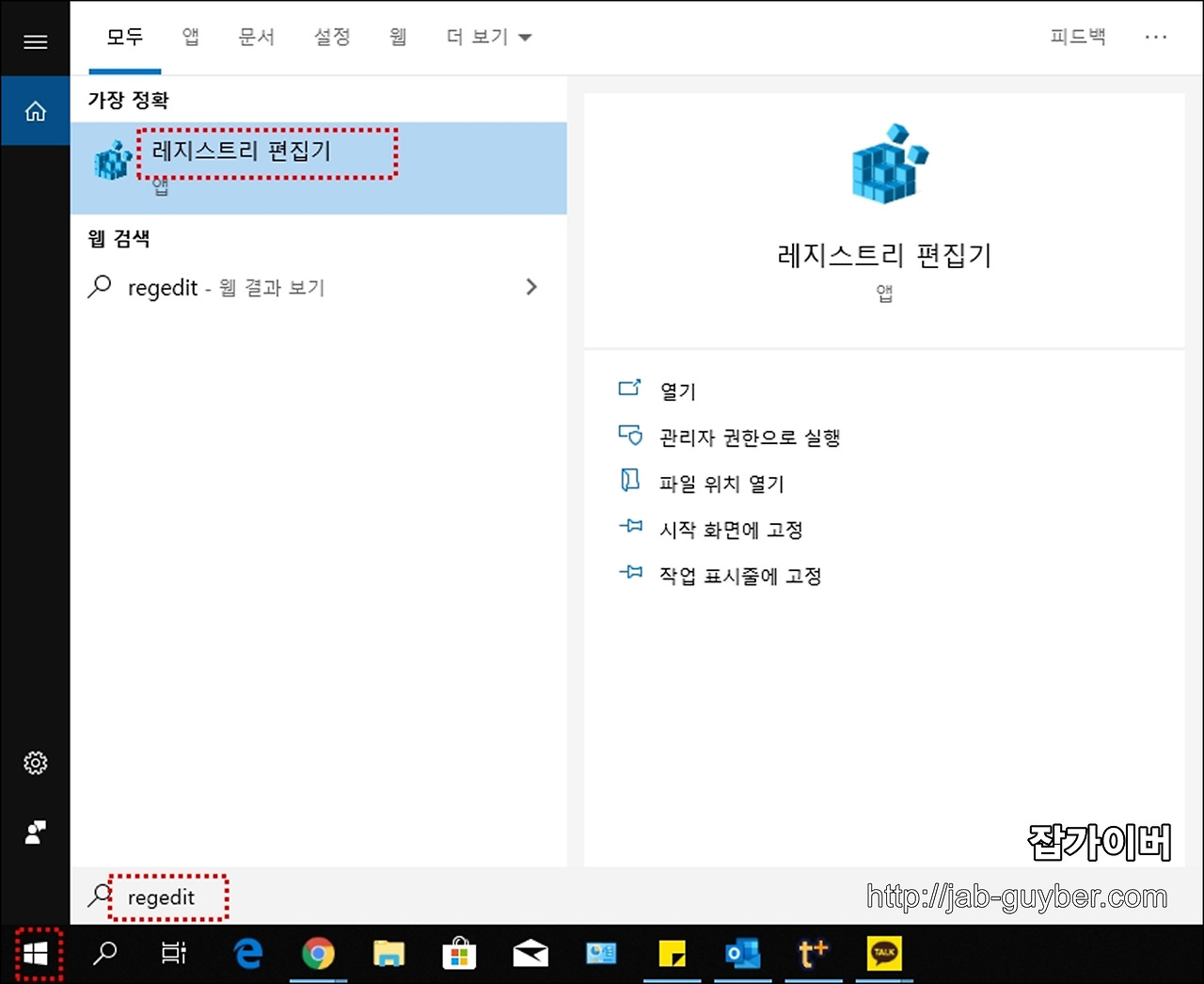 Microsoft Visual C++ Runtime Library 오류 해결