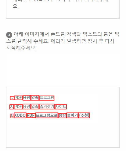 이미지 한글폰트, AI 기능으로 한글폰트찾기 (폰트 이름 정보) 3 ywAAAAAAQABAAACAUwAOw==