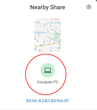 안드로이드 핸드폰에서 윈도우11 PC로 케이블 없이 대용량 사진 전송하는 방법 (Nearby share PC to Android 설치 및 사용법) 15 ywAAAAAAQABAAACAUwAOw==