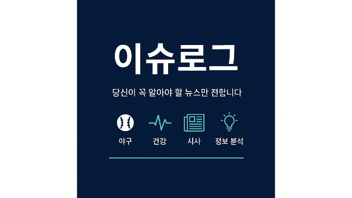 팀 득점 루틴 대표 이미지