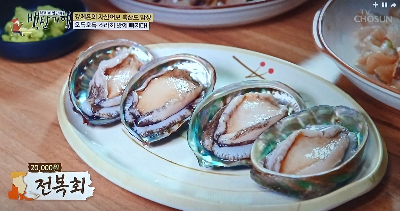 오득오득 소라회 맛에 빠지다!