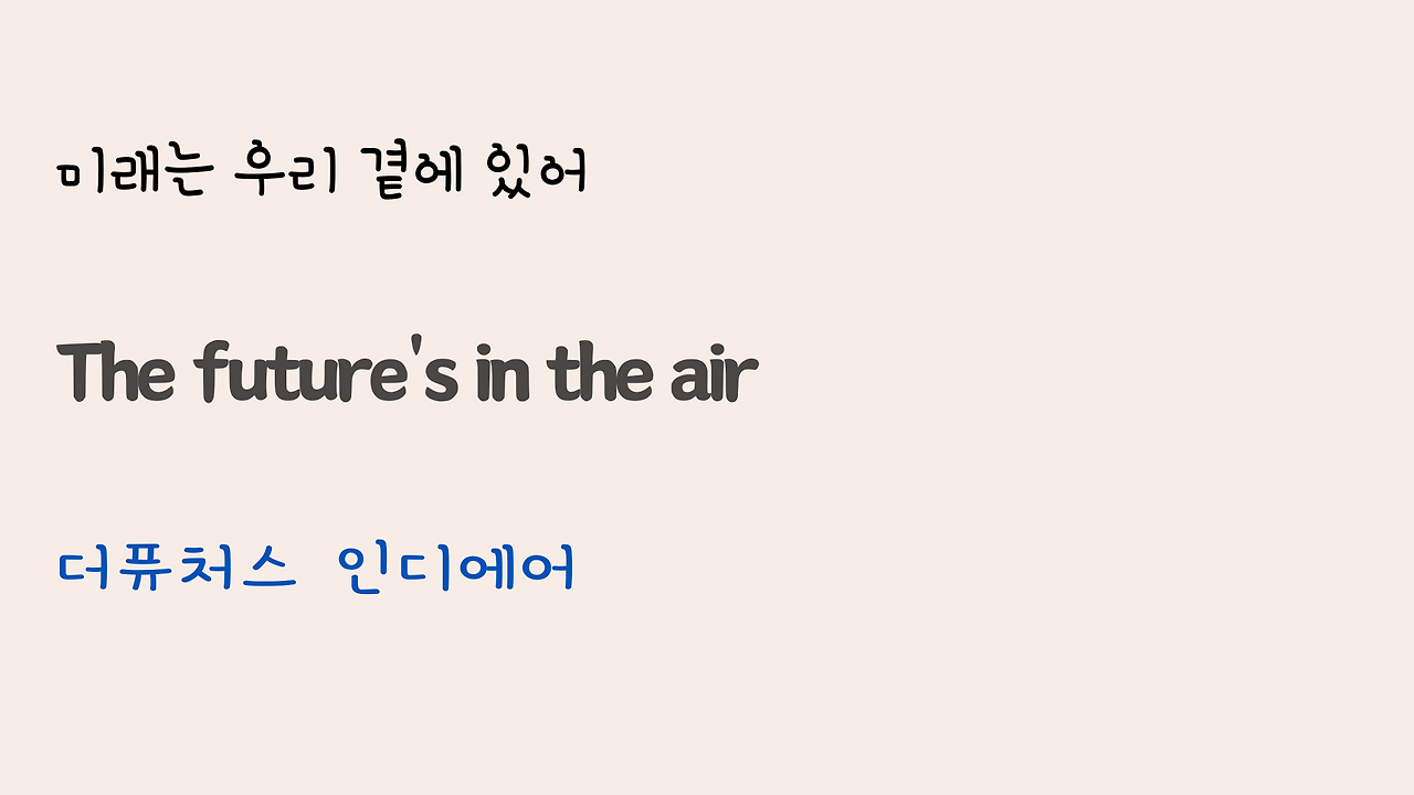 팝송 Wind of Change 가사 해석 발음 총정리 10 ywAAAAAAQABAAACAUwAOw==