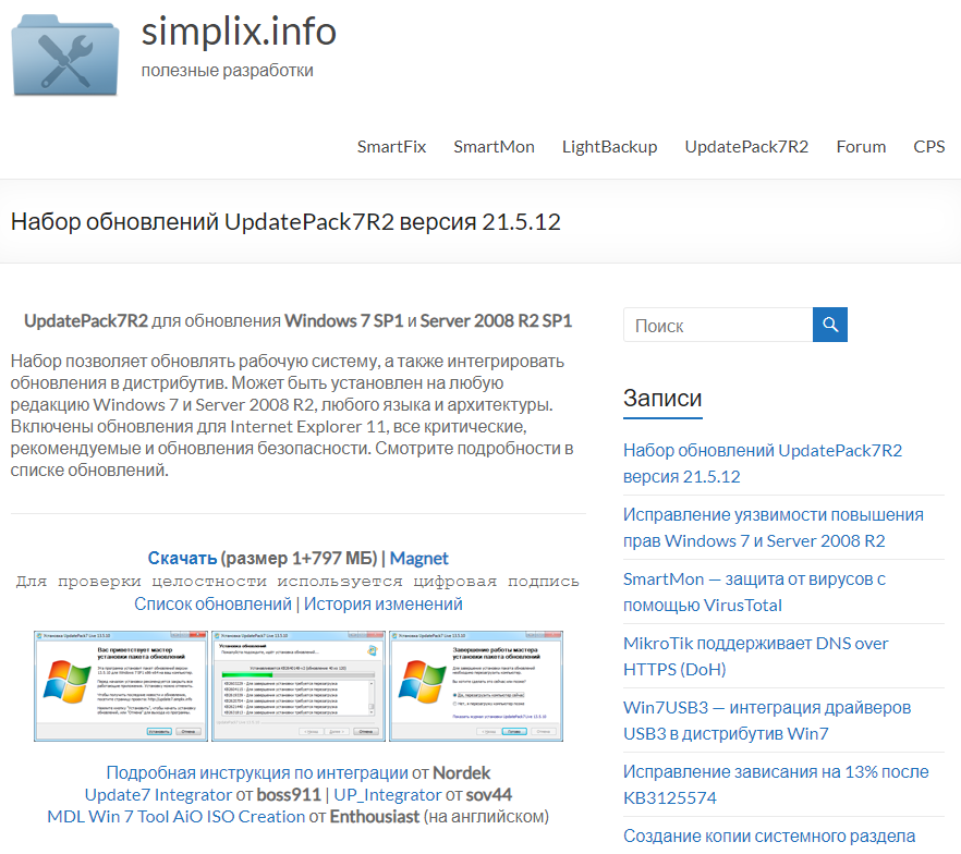 UpdatePack7R2 23.6.14 instal the new version for apple