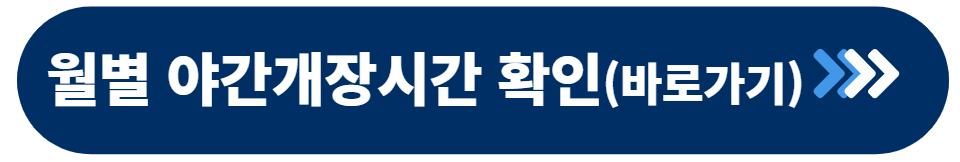 대전 오월드 입장료 및 자유이용권 50% 할인 정보