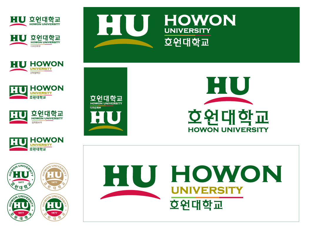 호원대학교 로고 원본AI파일 다운로드