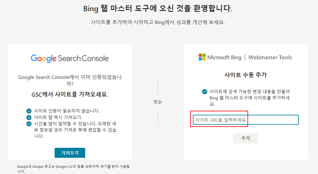 Microsoft Bing 웹마스터 도구에 내 블로그 등록하기 3 ywAAAAAAQABAAACAUwAOw==