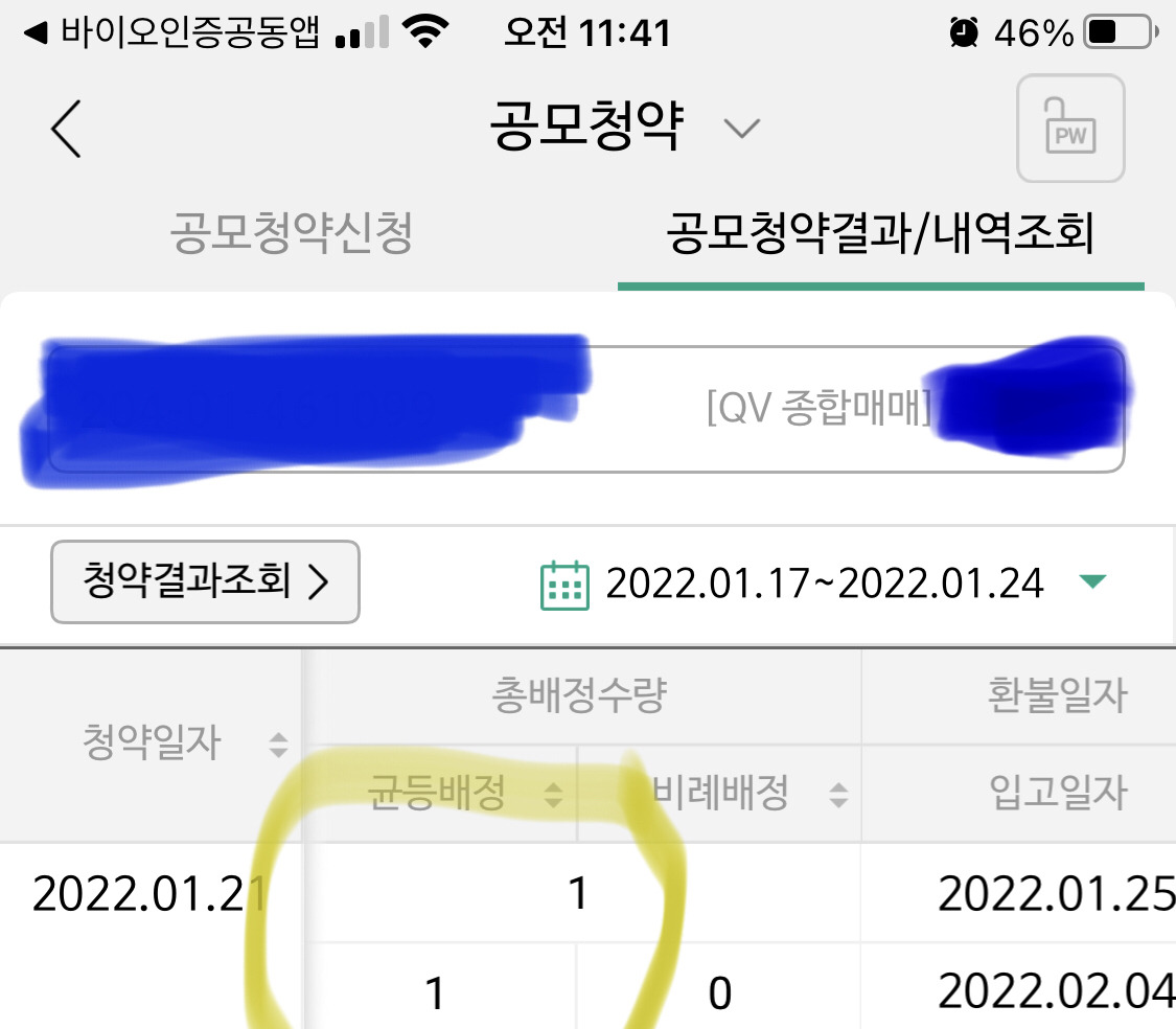 공모주IPO 스코넥 엔터테인먼트, 이지트로닉스 청약배정결과 4 ywAAAAAAQABAAACAUwAOw==