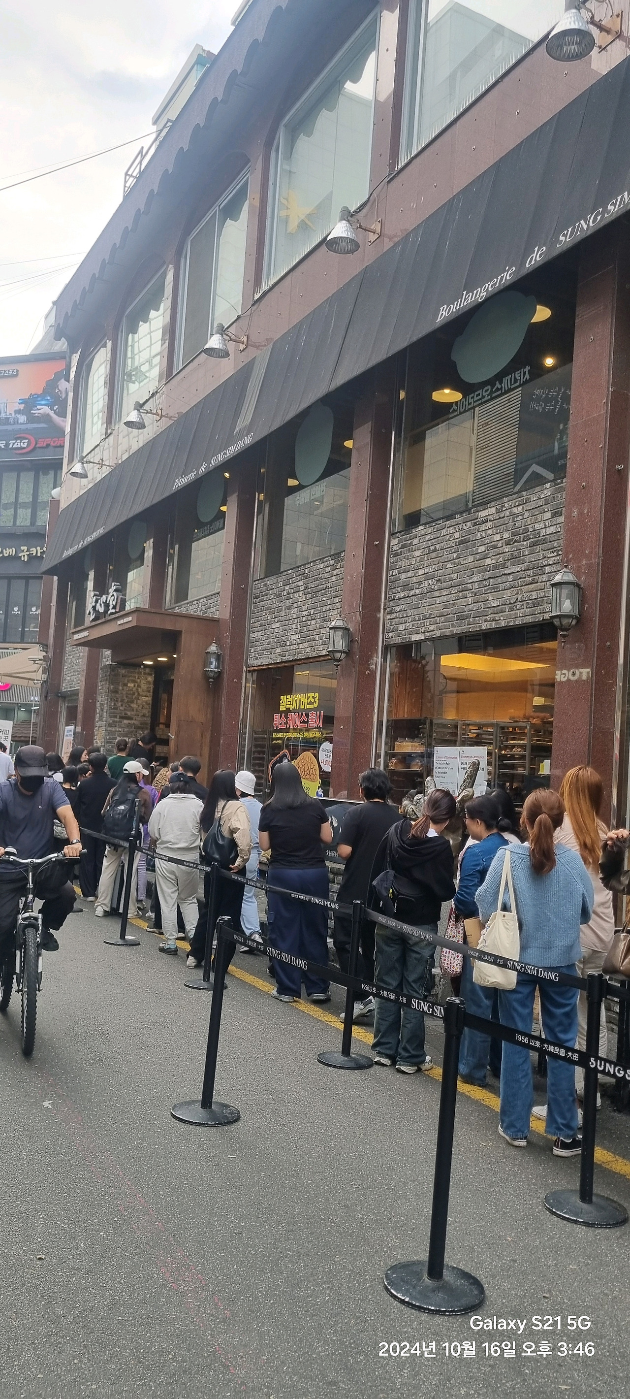 오천자전거길 3일 타고 성심당 대전 여행 (수안보, 소조령, 오창, 대청댐, 갑천, 성심당)