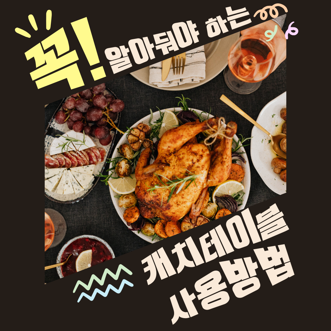 여의도 IFC몰 테이스팅룸 여행지 추천 장소! 캐치테이블 메뉴 예약 방법
