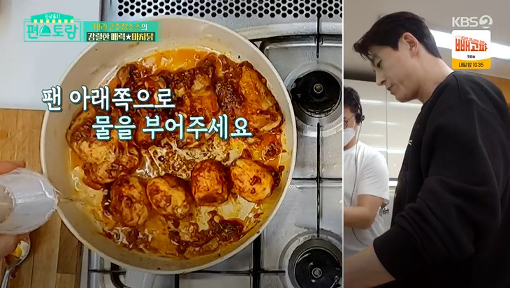 편스토랑 어남선생 마치닭 레시피 만드는법 - 류수영 마라닭구이 밀키트 구매처 21 ywAAAAAAQABAAACAUwAOw==