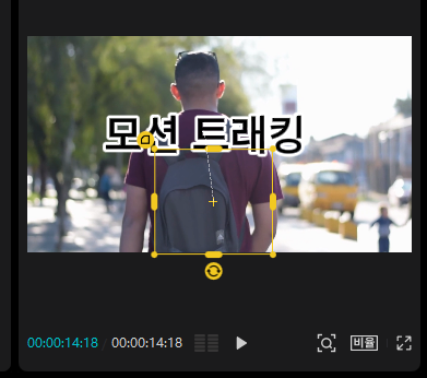 캡컷 PC 모션 트래킹 기능 사용하기 3 ywAAAAAAQABAAACAUwAOw==