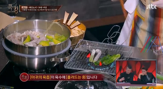 쿡킹 이혜정 아귀신선로 만들기 레시피 13 ywAAAAAAQABAAACAUwAOw==